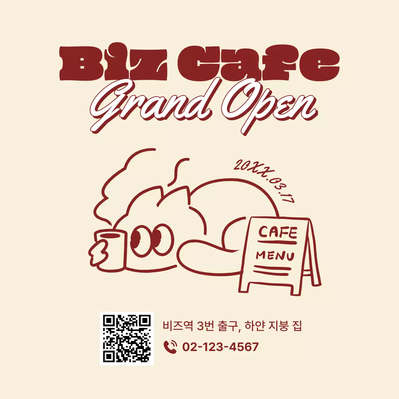 베이지 빈티지 카페 오픈 행사