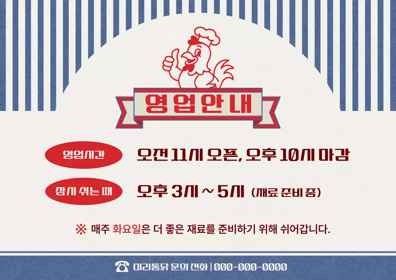 파랑 빈티지 영업 안내 공지