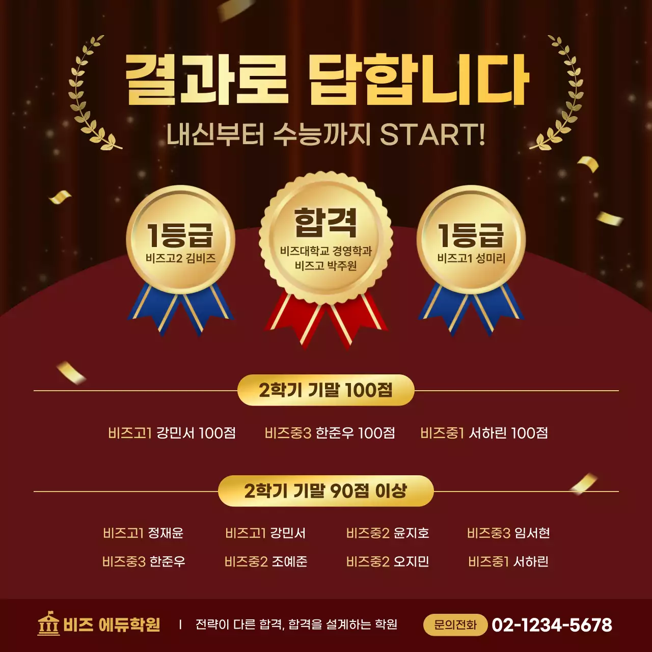 갈색 강조 교육 광고 홍보