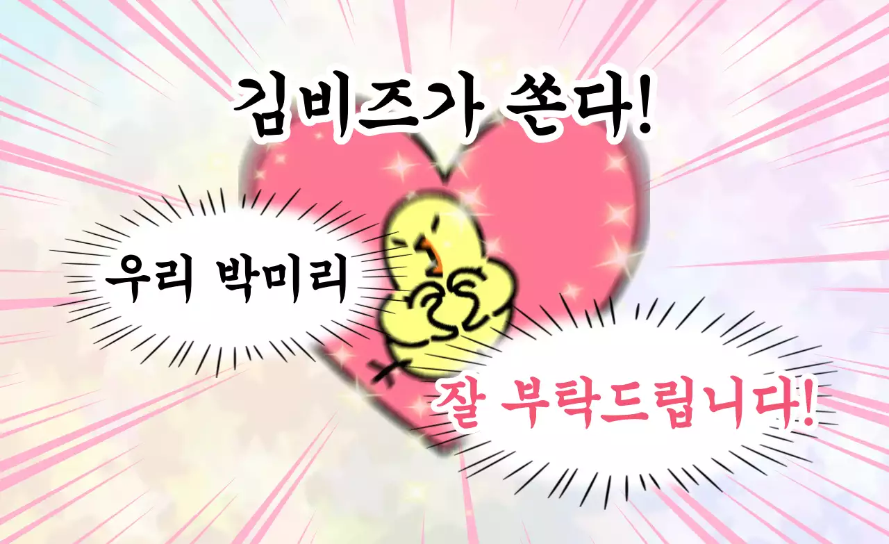 핑크 아기자기한 캐릭터 짤