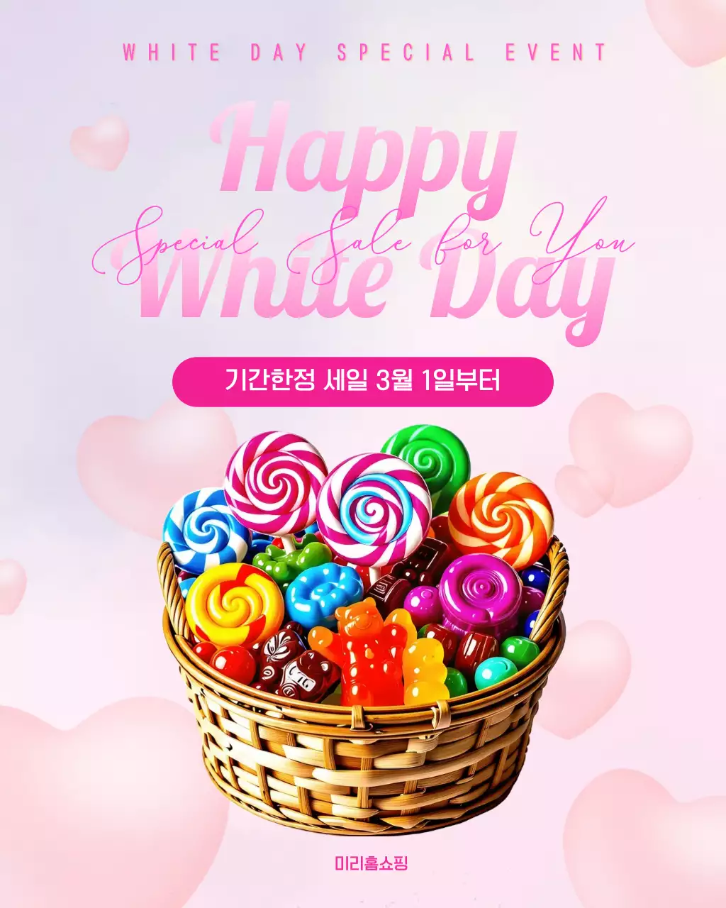 핑크 아기자기한 화이트데이 프로모션