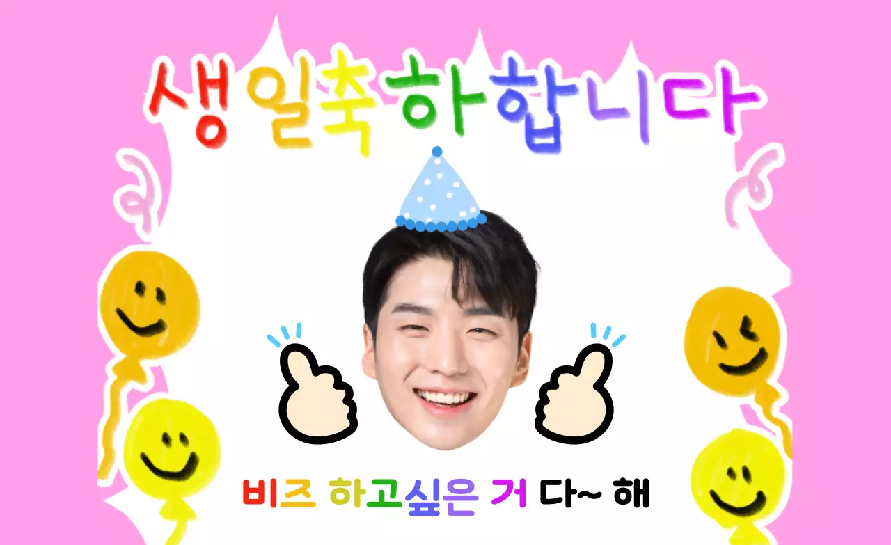 핑크 아기자기한 생일 스티커