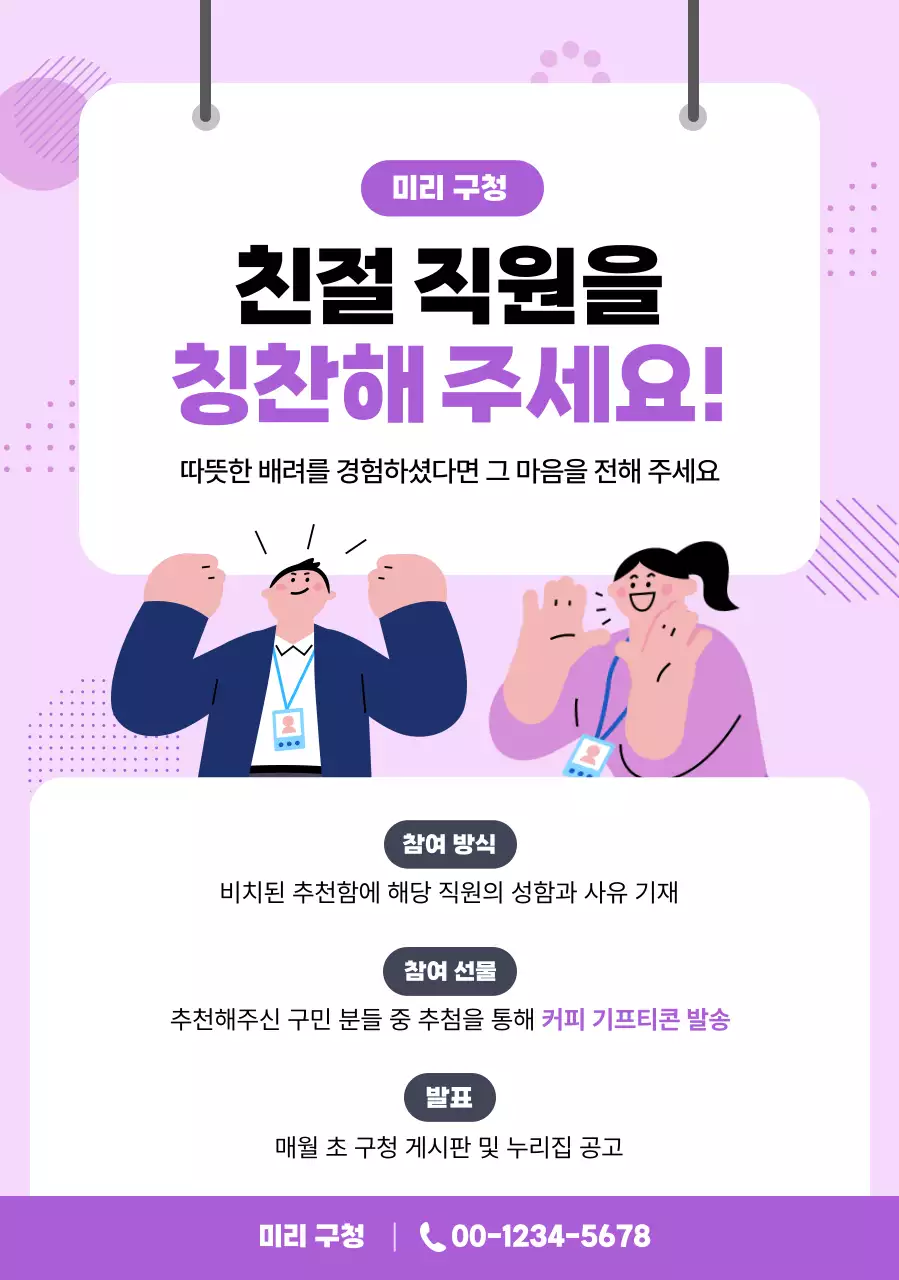 보라 아기자기한 친절 직원 칭찬