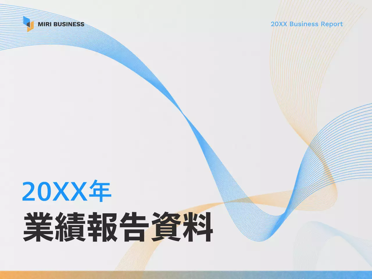 白黒 シンプル 業績報告 資料