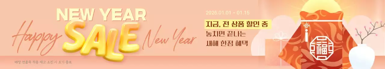 붉은 복주머니 일러스트 새해 세일 이벤트