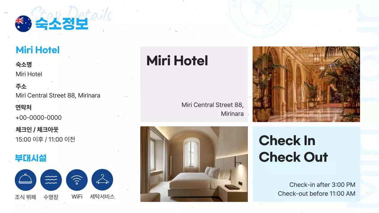 파랑 모던 해외 단체 여행 안내 자료 홍보