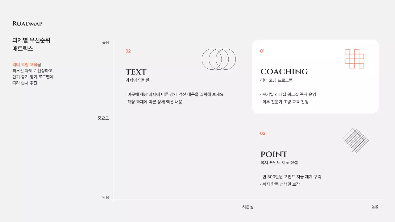 회색 모던 조직문화 개선 제안서