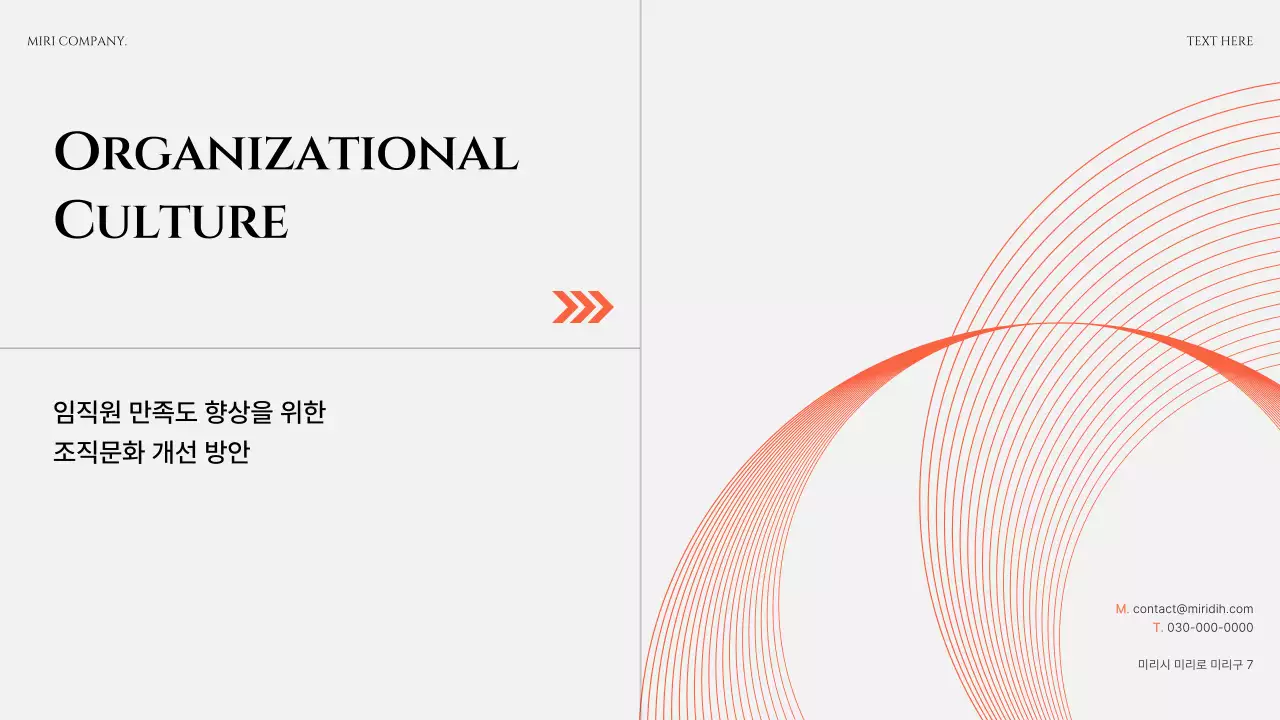 회색 모던 조직문화 개선 제안서