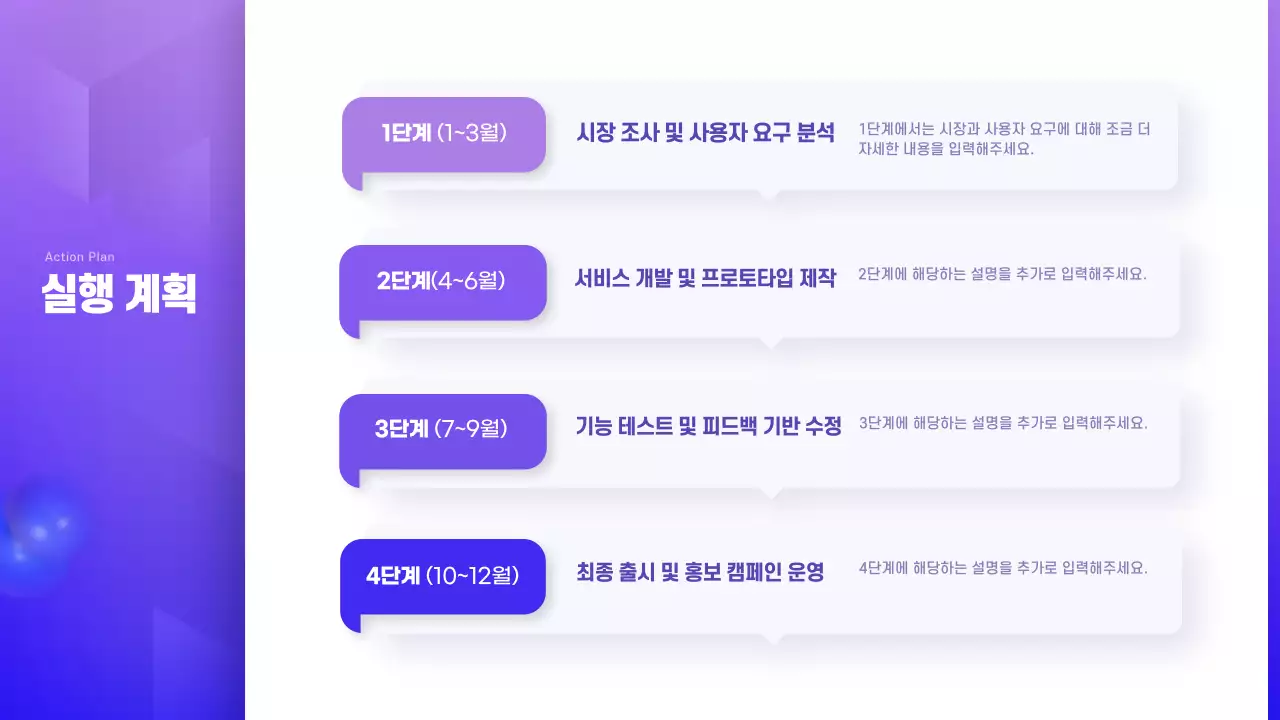 보라 심플 비즈니스프로젝트 제안서 제안서