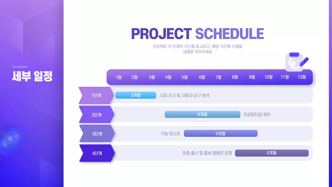 보라 심플 비즈니스프로젝트 제안서 제안서
