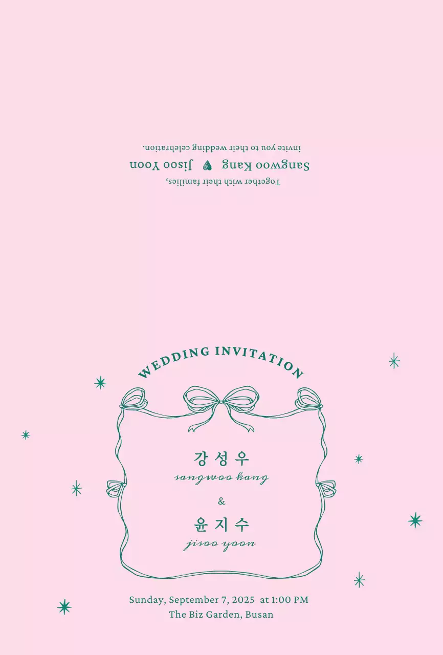 핑크 심플 결혼 초대장