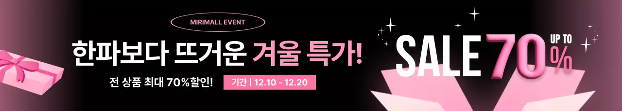 분홍 심플 겨울 세일 홍보