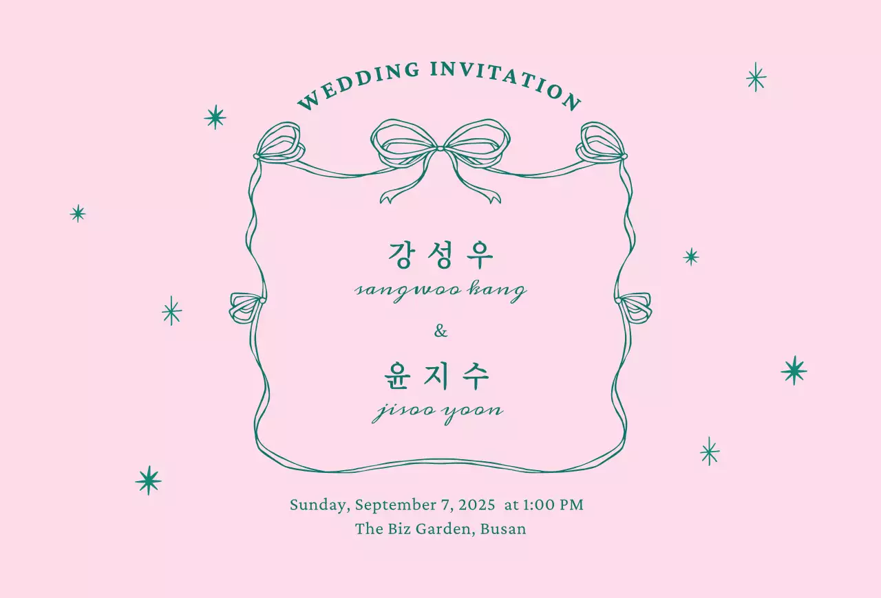 핑크 심플 결혼 초대장