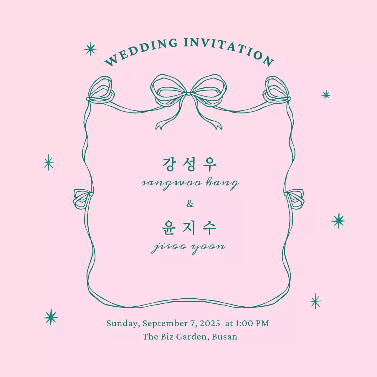 핑크 심플 결혼 초대장