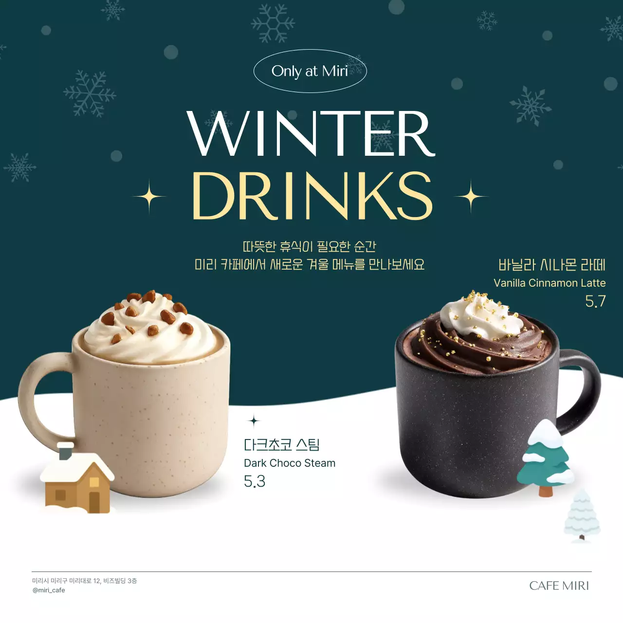 네이비 모던 겨울 음료 광고