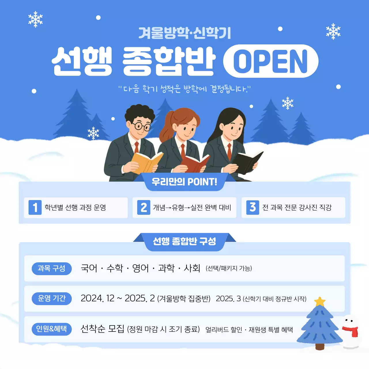 파랑 아기자기한 교육 모집