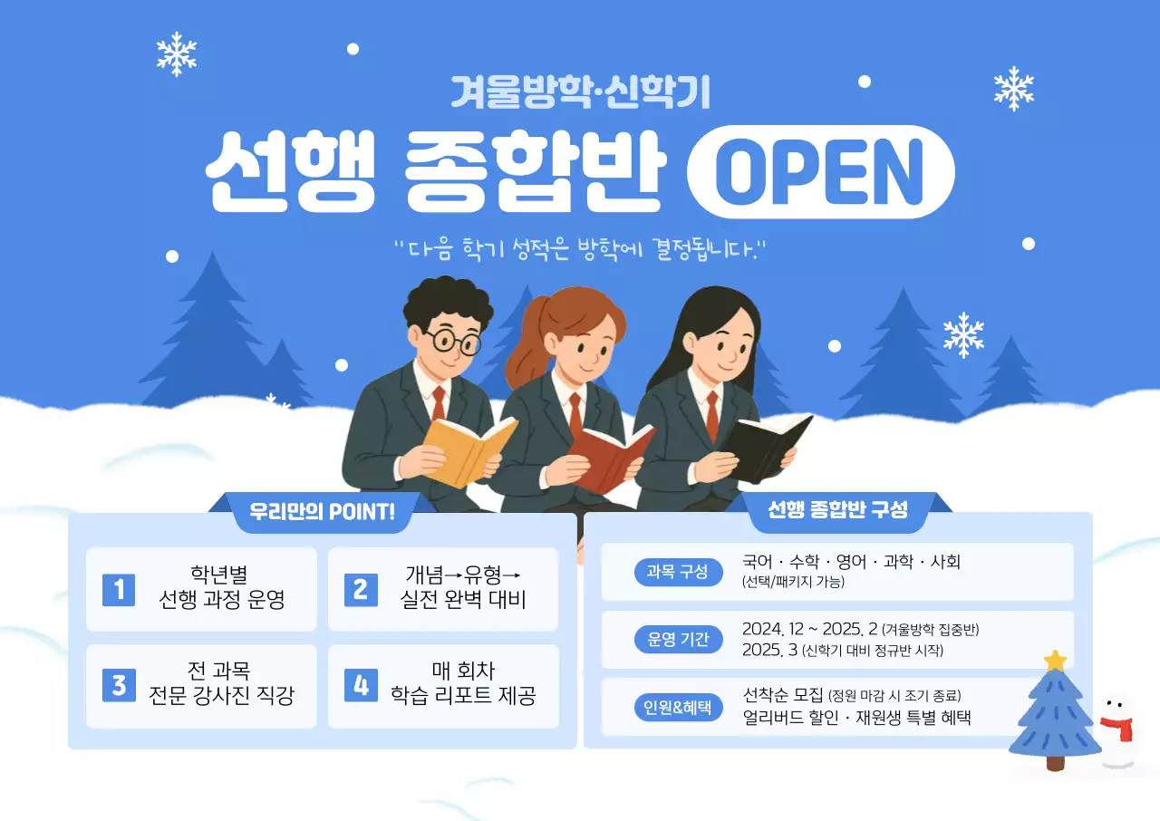파랑 아기자기한 교육 모집