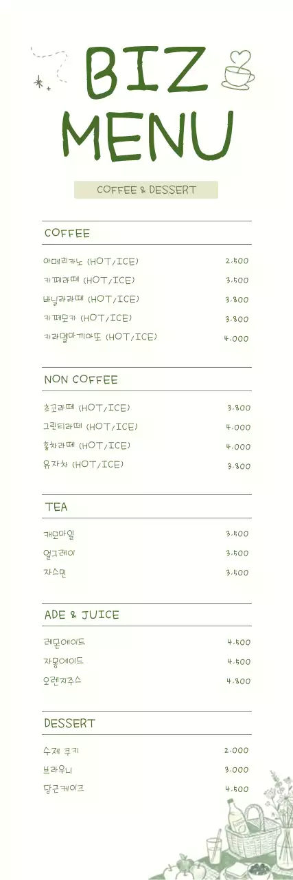 초록 깔끔 카페 메뉴판