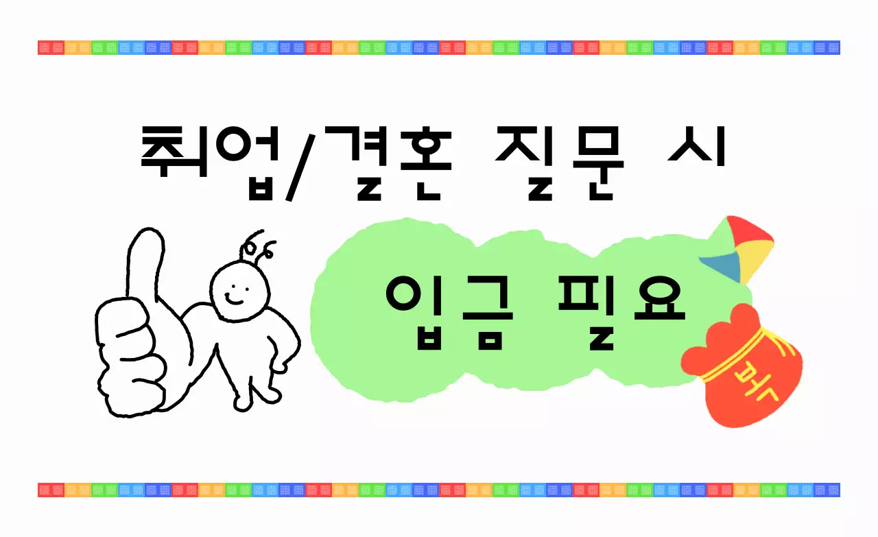 흰색 개그 일상 짤