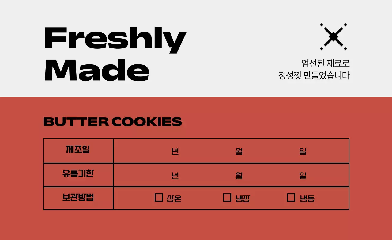 갈색 모던 베이킹 라벨