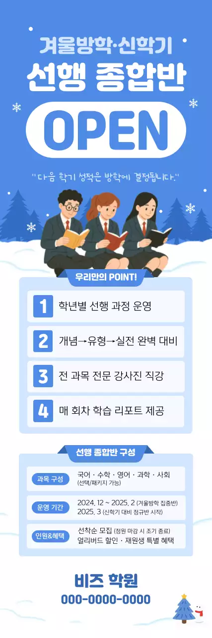 파랑 아기자기한 교육 모집