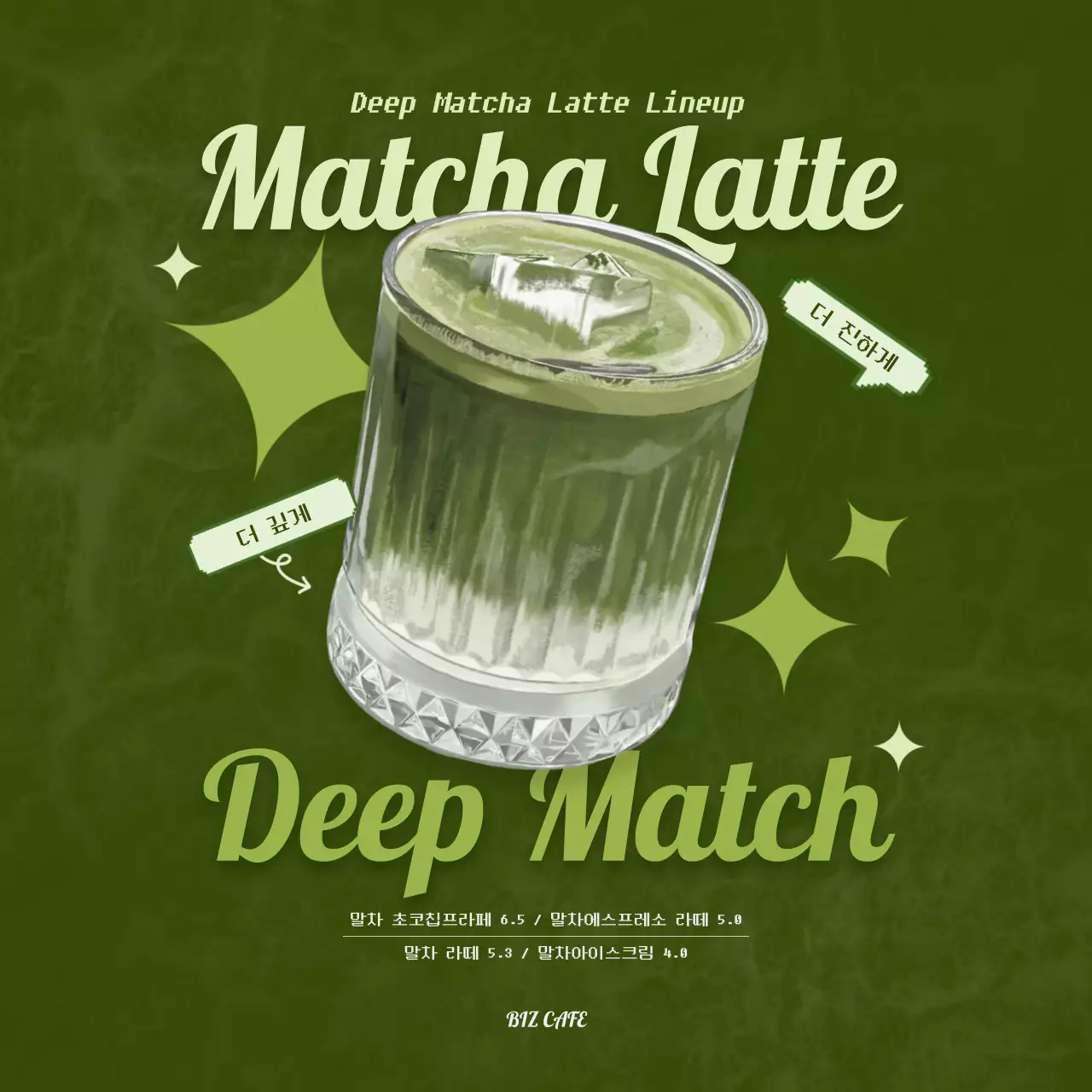 초록 심플 음료 광고