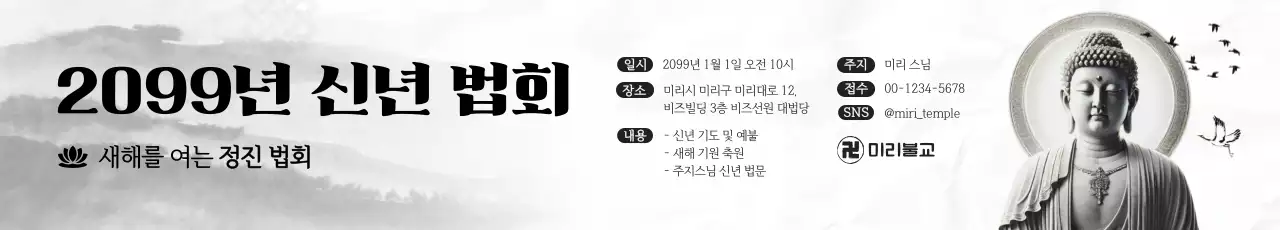 회색 전통 법회 안내