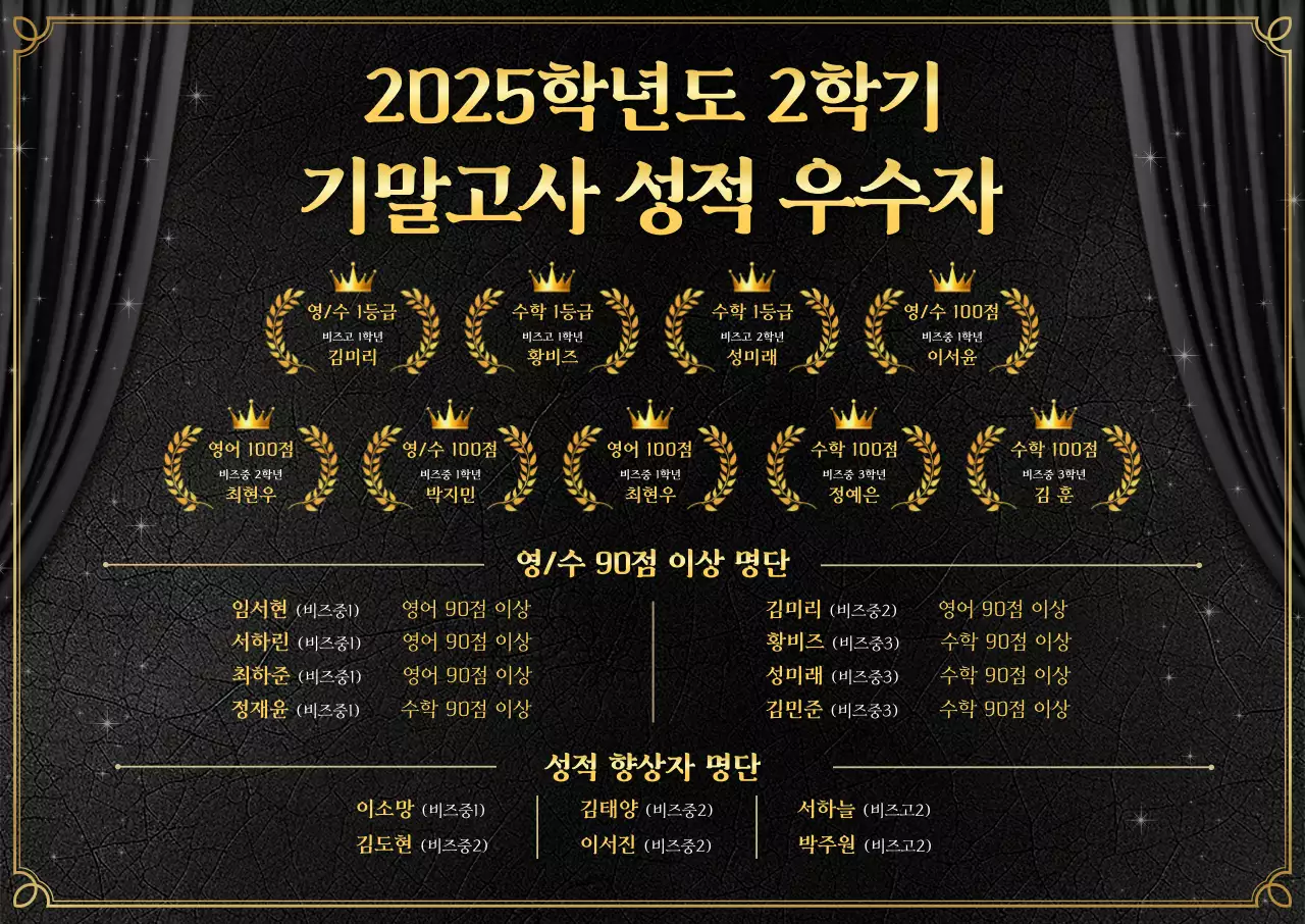 검정 고급 학교 성적 안내