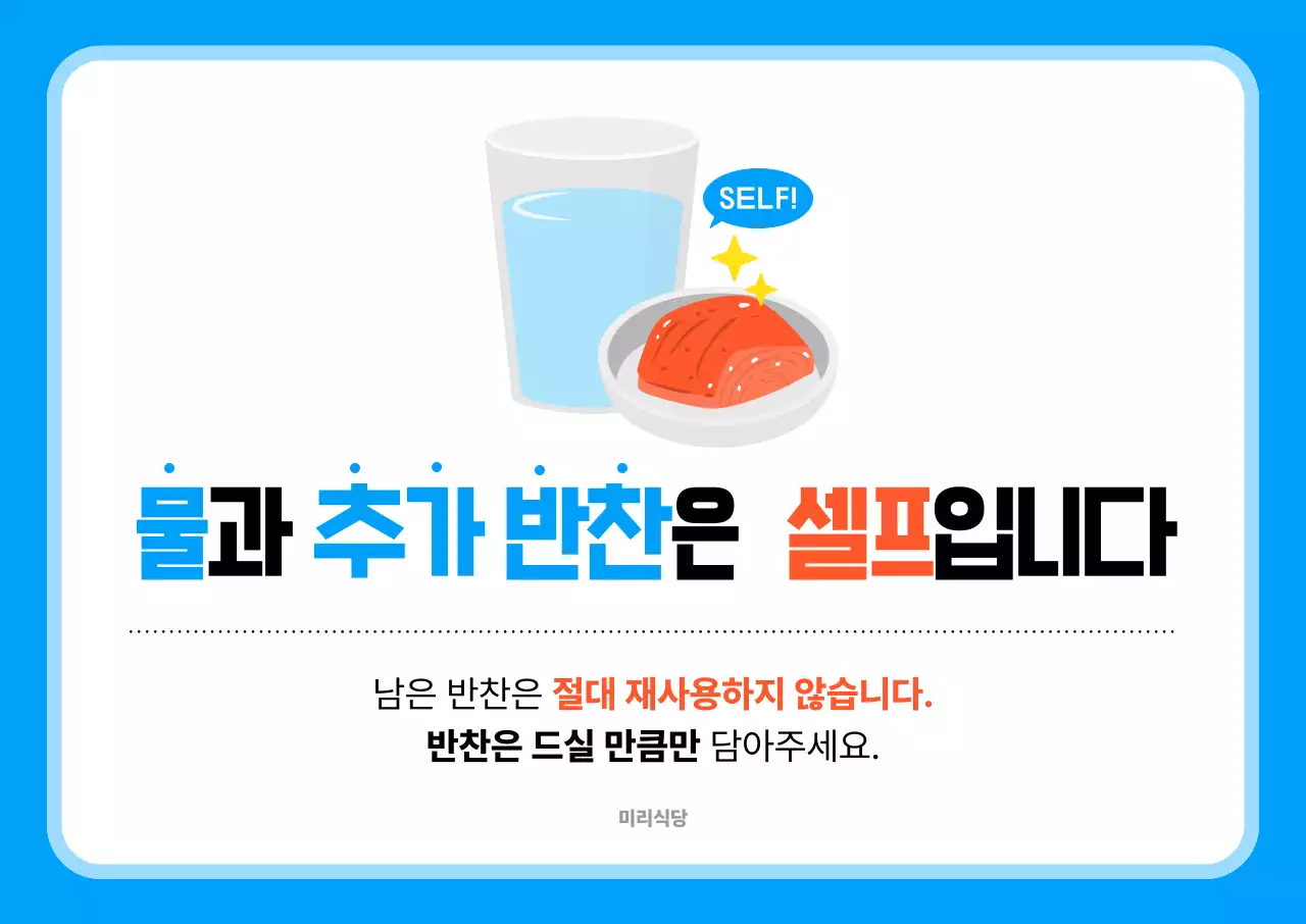 파랑 심플 식당 안내