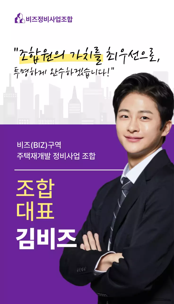 보라 깔끔 주택개발 광고