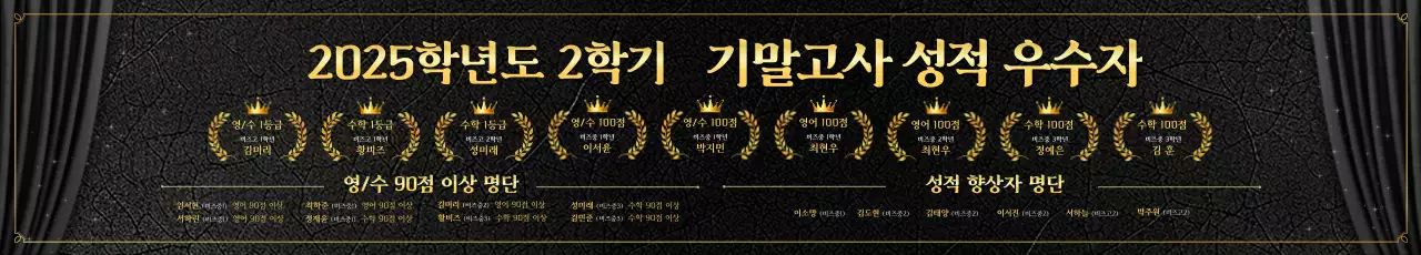 검정 고급 학교 성적 안내