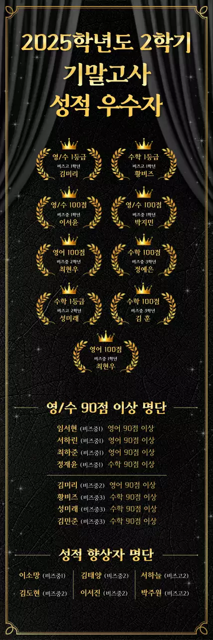 검정 고급 학교 성적 안내