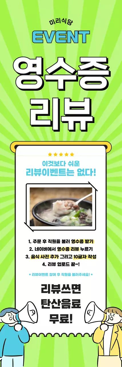 연두 팝 음식 리뷰 이벤트