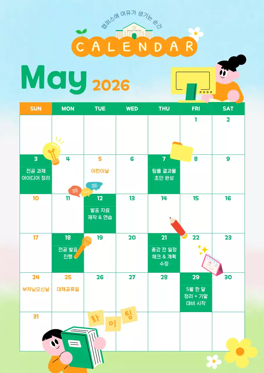 파랑 심플 일정 안내