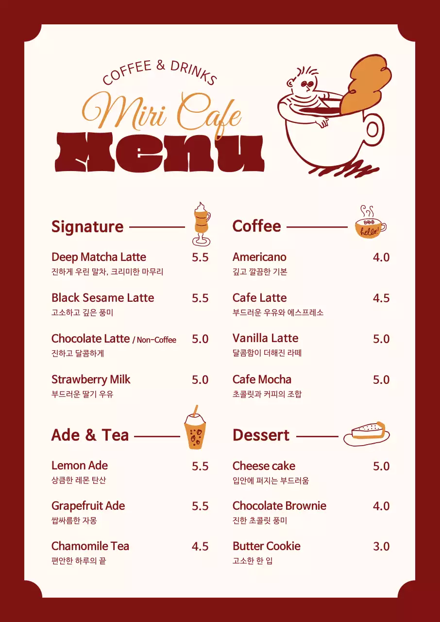 갈색 심플 카페 메뉴판 메뉴 홍보