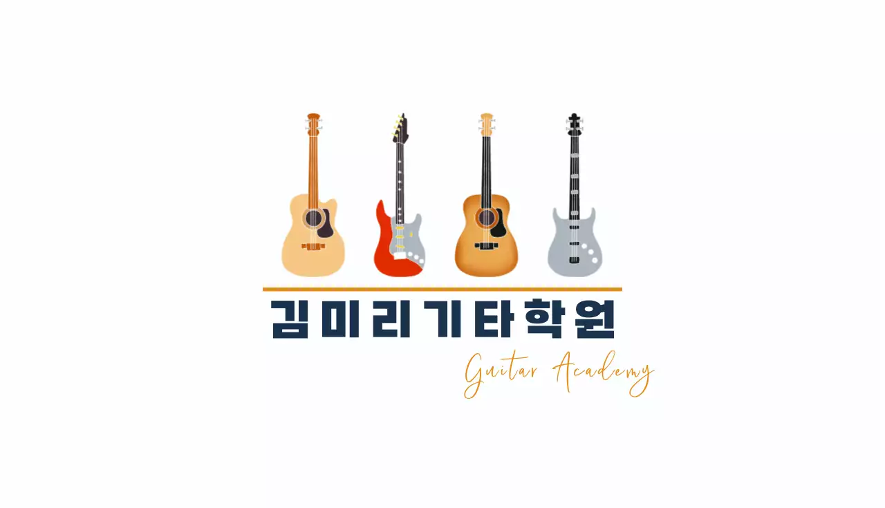 흰색 심플 음악 학원 교육