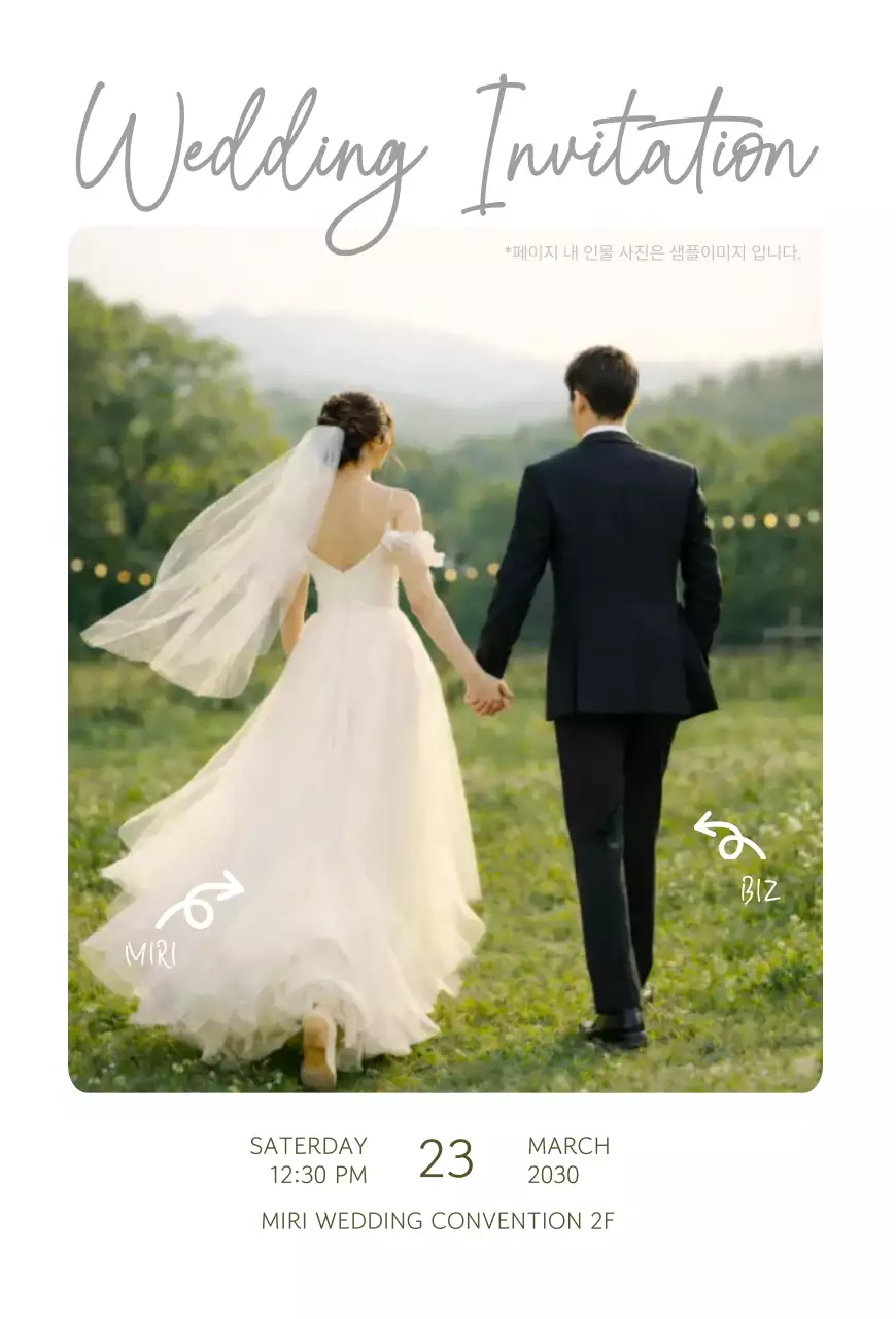 초록 심플 결혼 초대장