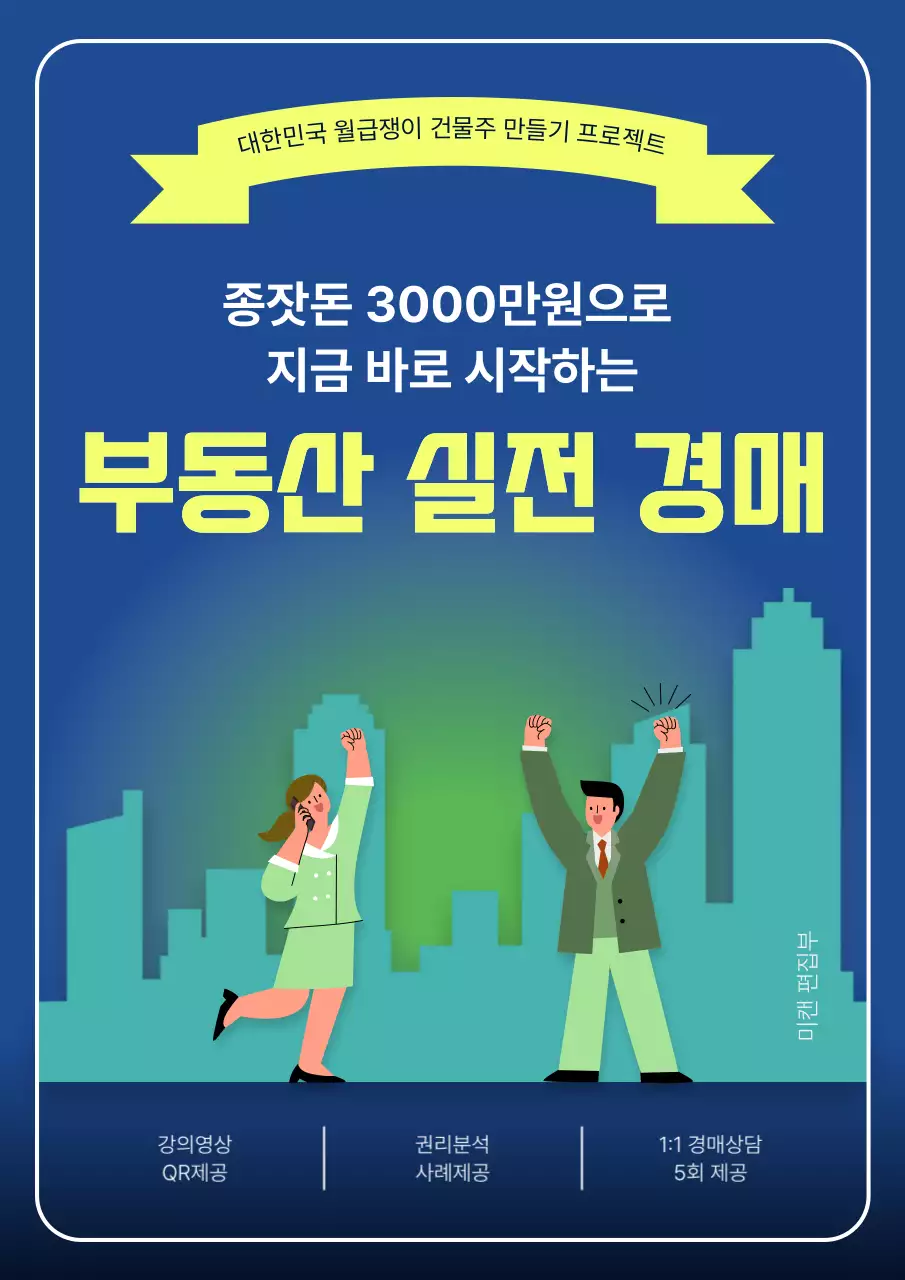 파랑 모던 부동산 경매 투자 교재