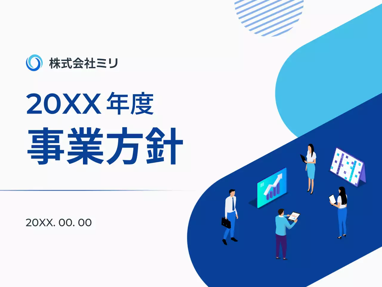 青 モダン 事業計画書 企画書