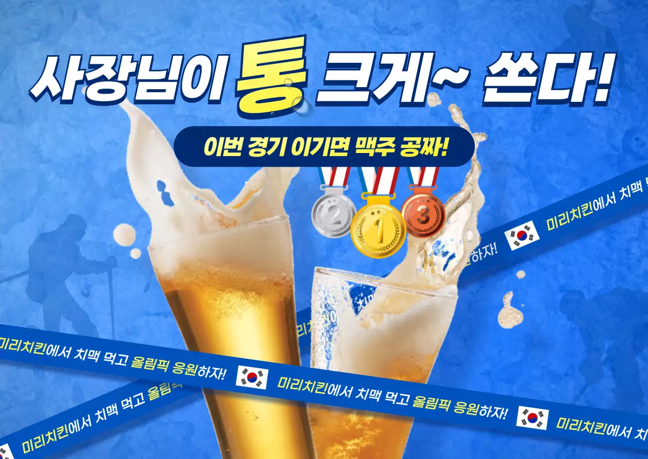 파랑 팝 스포츠 이벤트