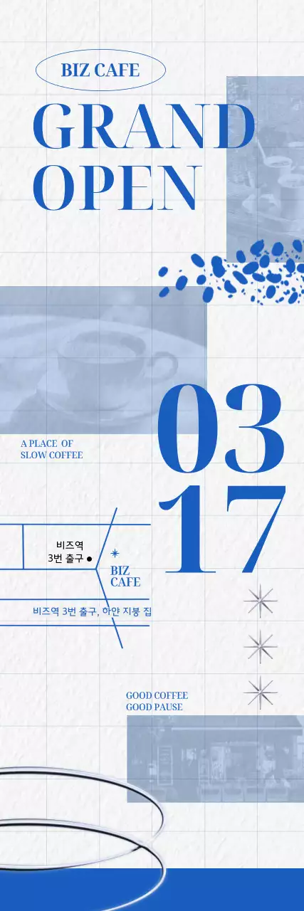 파랑 모던 카페 오픈 행사