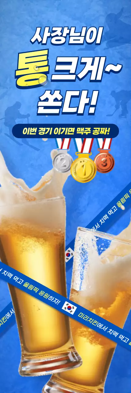 파랑 팝 스포츠 이벤트