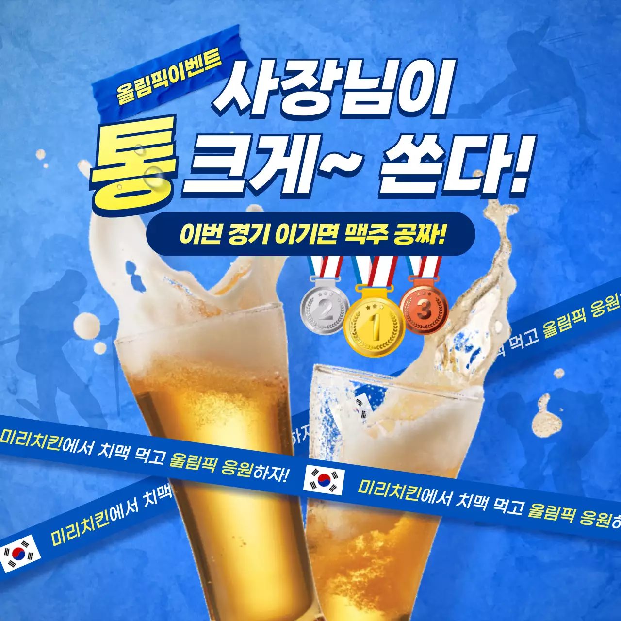 파랑 팝 스포츠 이벤트