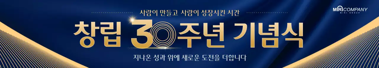 남색 깔끔 창립 행사