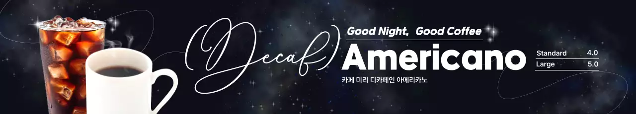 검정 모던 디카페인커피 메뉴 홍보