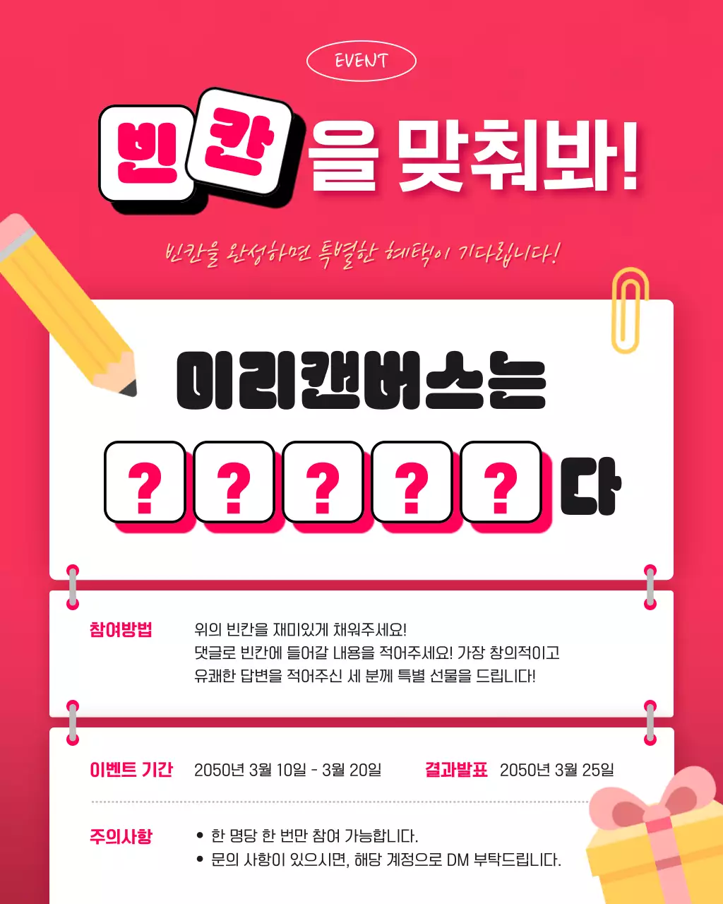 심플 이벤트 안내