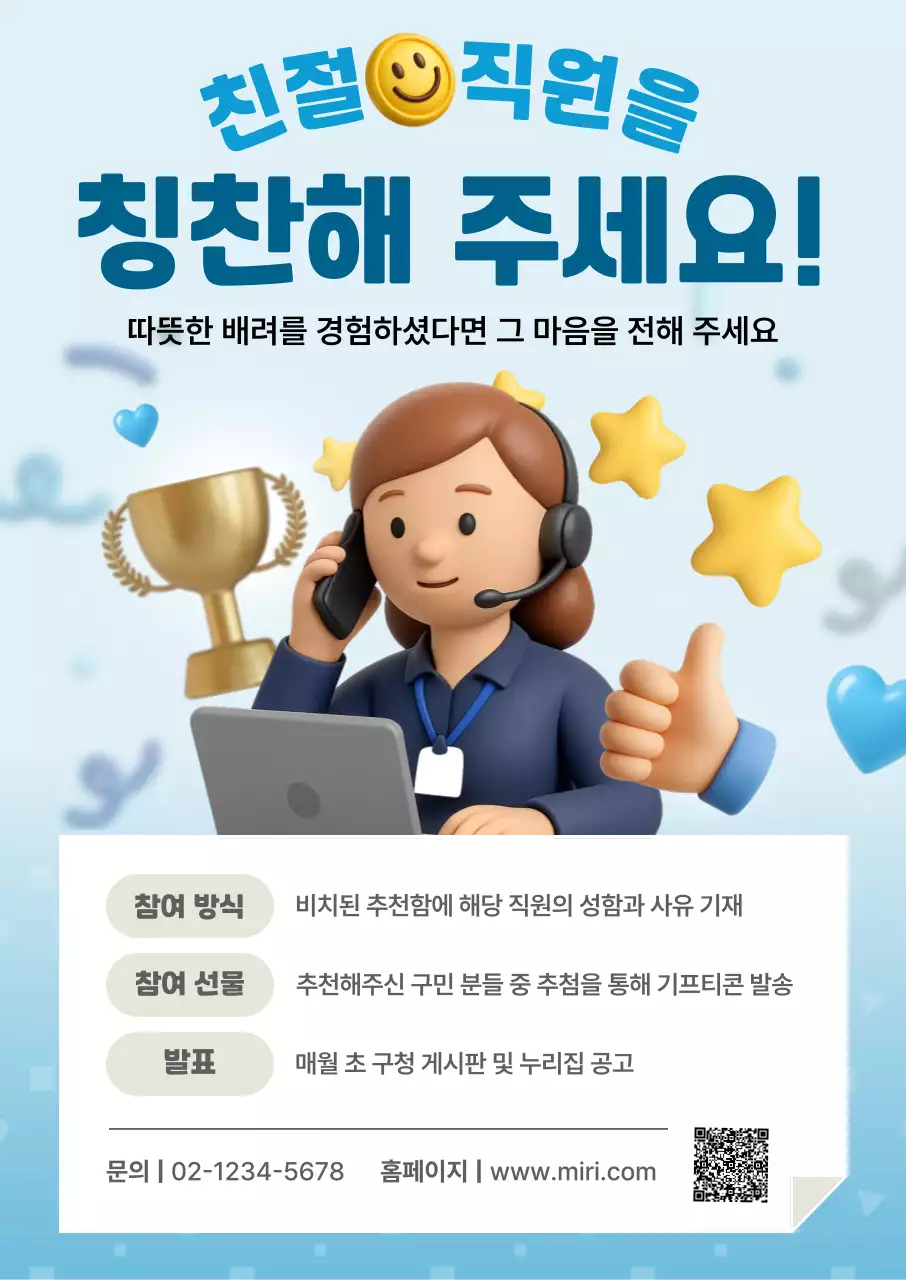 파랑 깔끔 친절한 직원 추천 안내