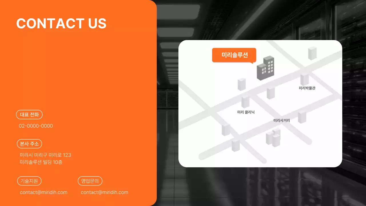 검정 모던 기업소개서 제안서