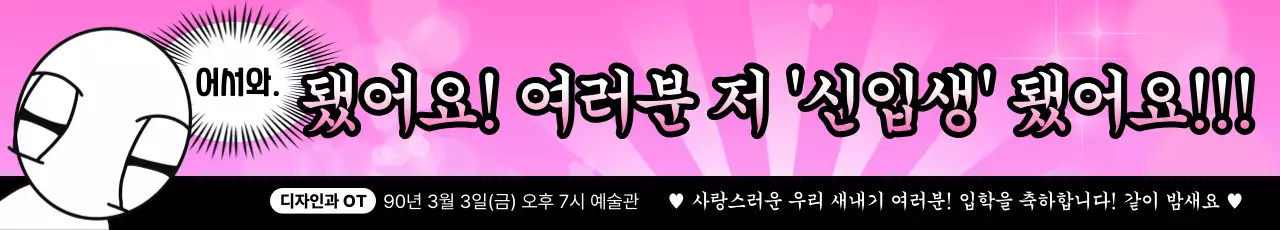 핑크 심플 입학 안내