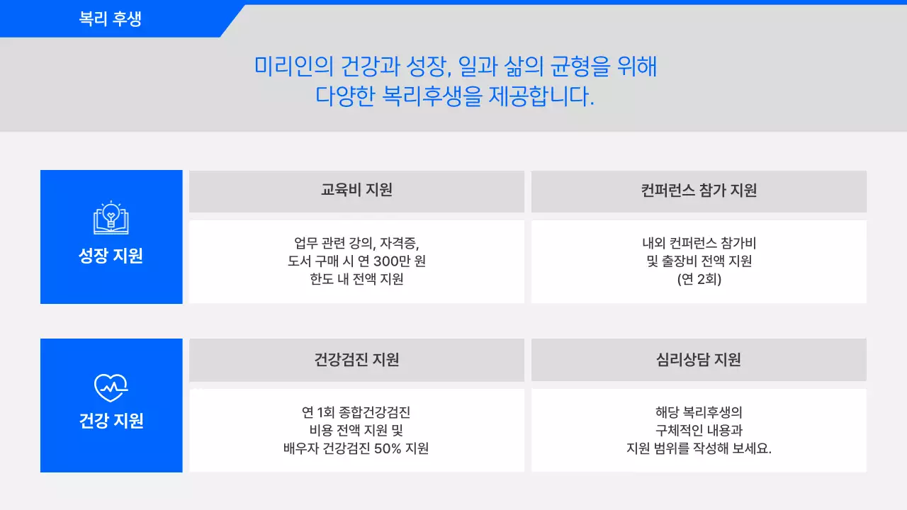 파랑 깔끔 신입사원 온보딩 안내